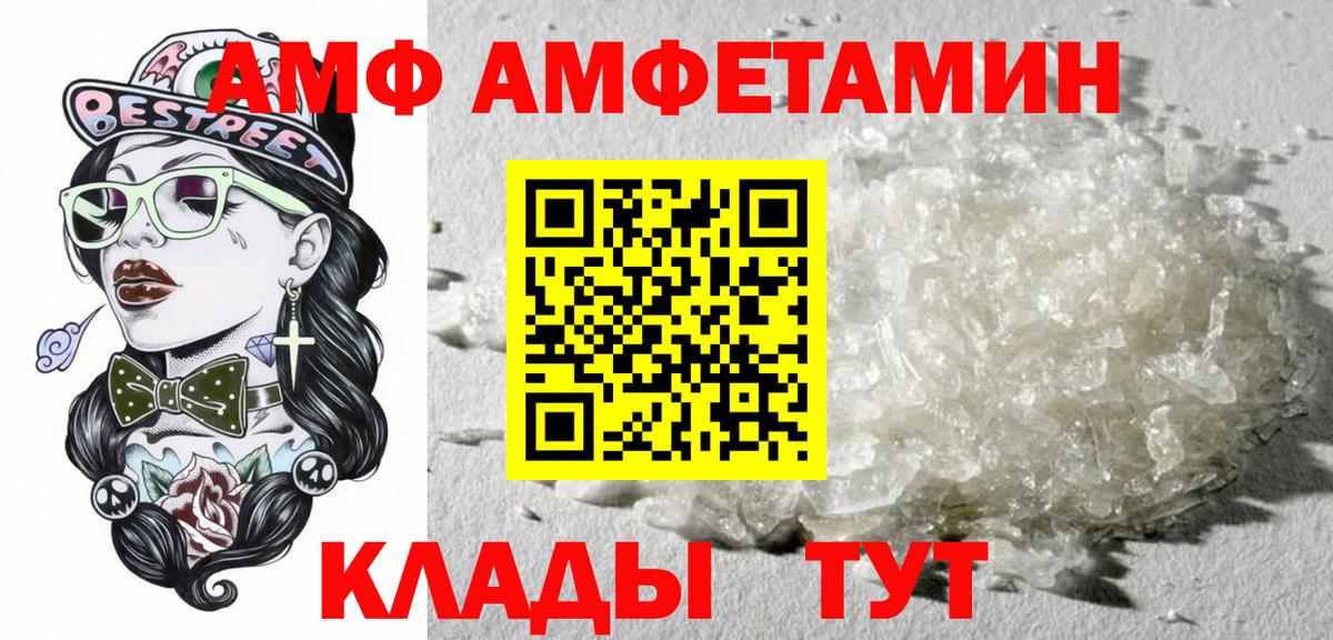 АМФЕТАМИН Premium  Амфетамин  Красный Сулин  Вход с VPN 
