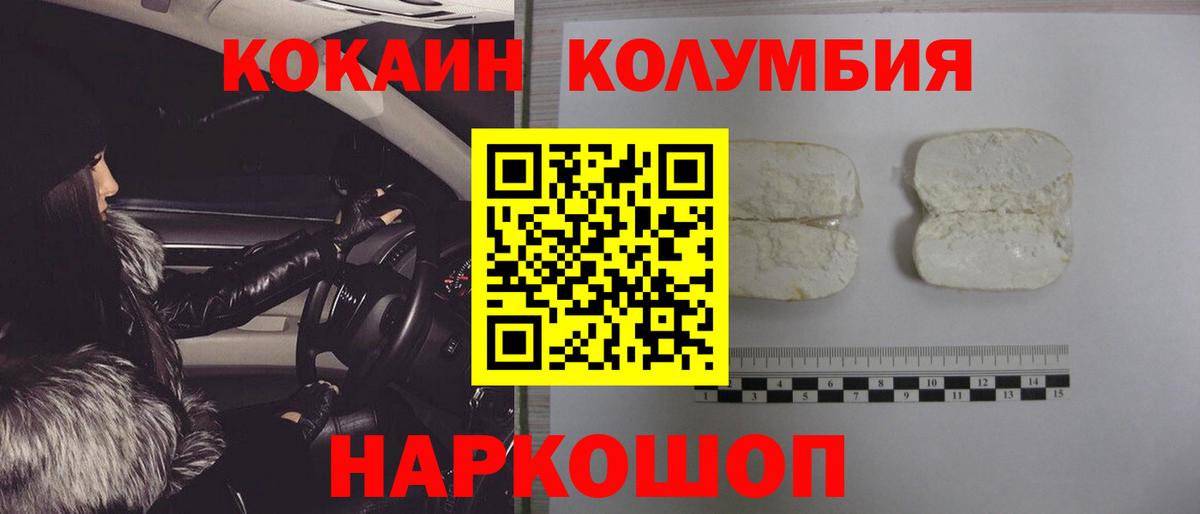Cocaine VHQ  Вход с VPN  Кокаин 99%  Красный Сулин 