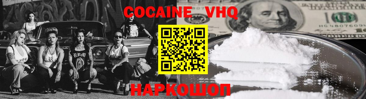 Cocaine 98% Красный Сулин