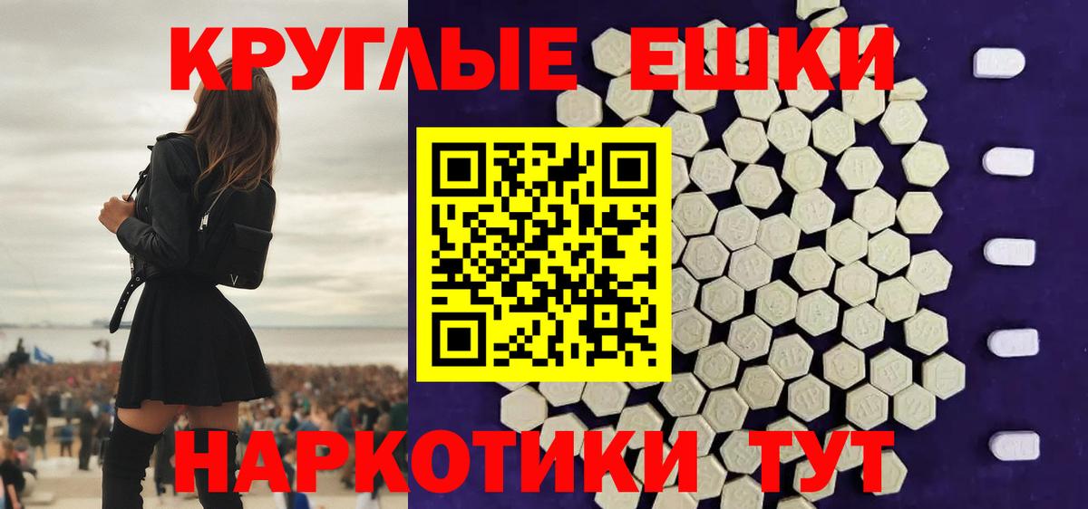 Экстази  Вход с VPN  Ecstasy круглые  Красный Сулин  ЭКСТАЗИ диски 