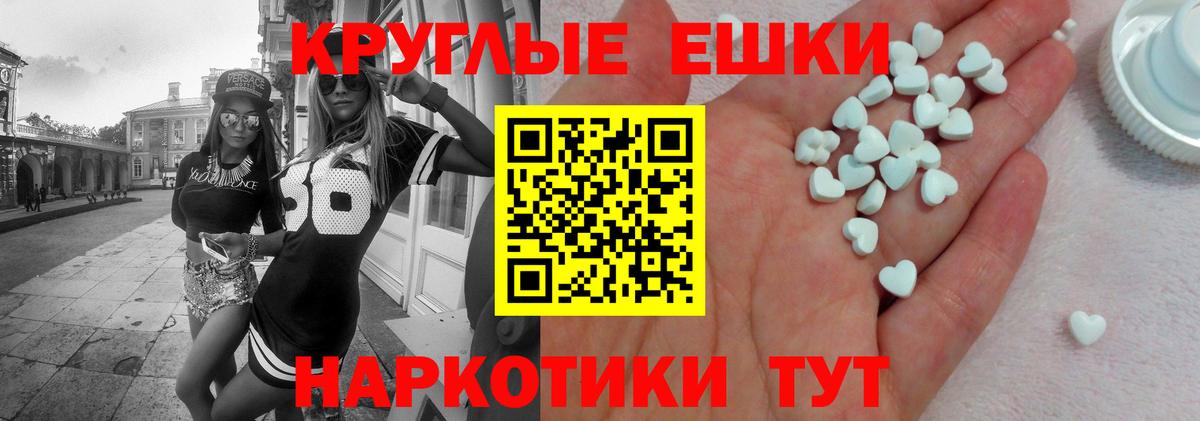 ЭКСТАЗИ круглые Красный Сулин