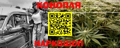 каннабис Комсомольск-на-Амуре