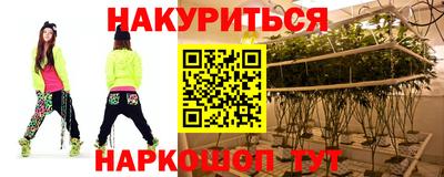 каннабис Комсомольск-на-Амуре