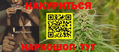 каннабис Комсомольск-на-Амуре