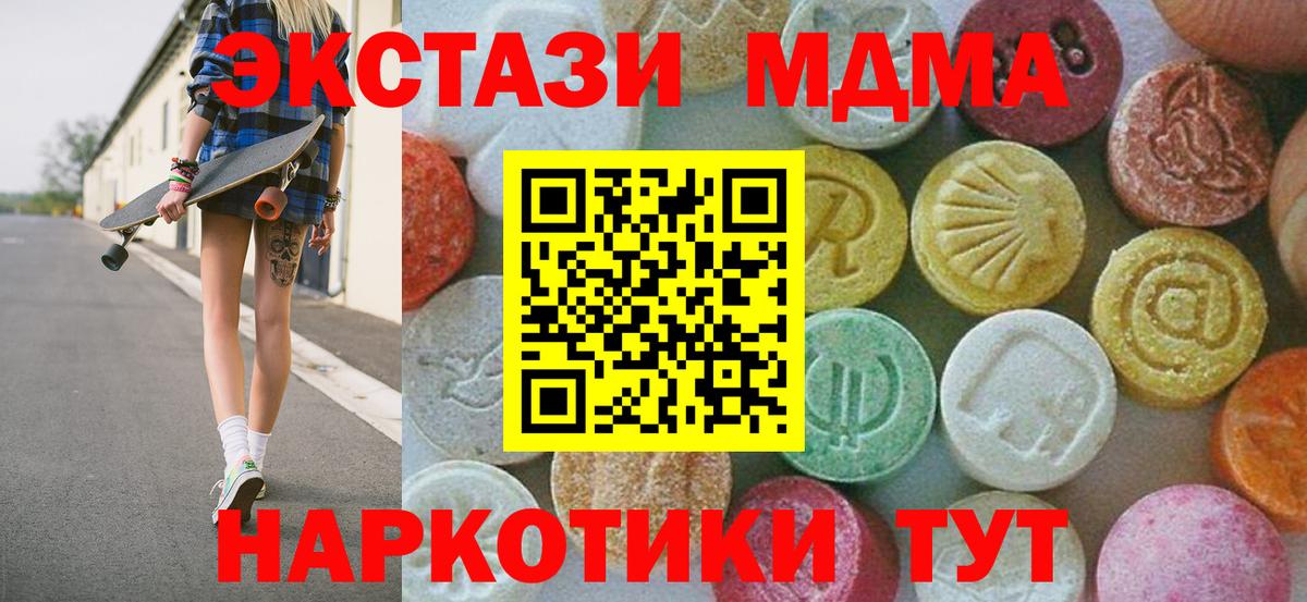 МДМА VHQ Красный Сулин