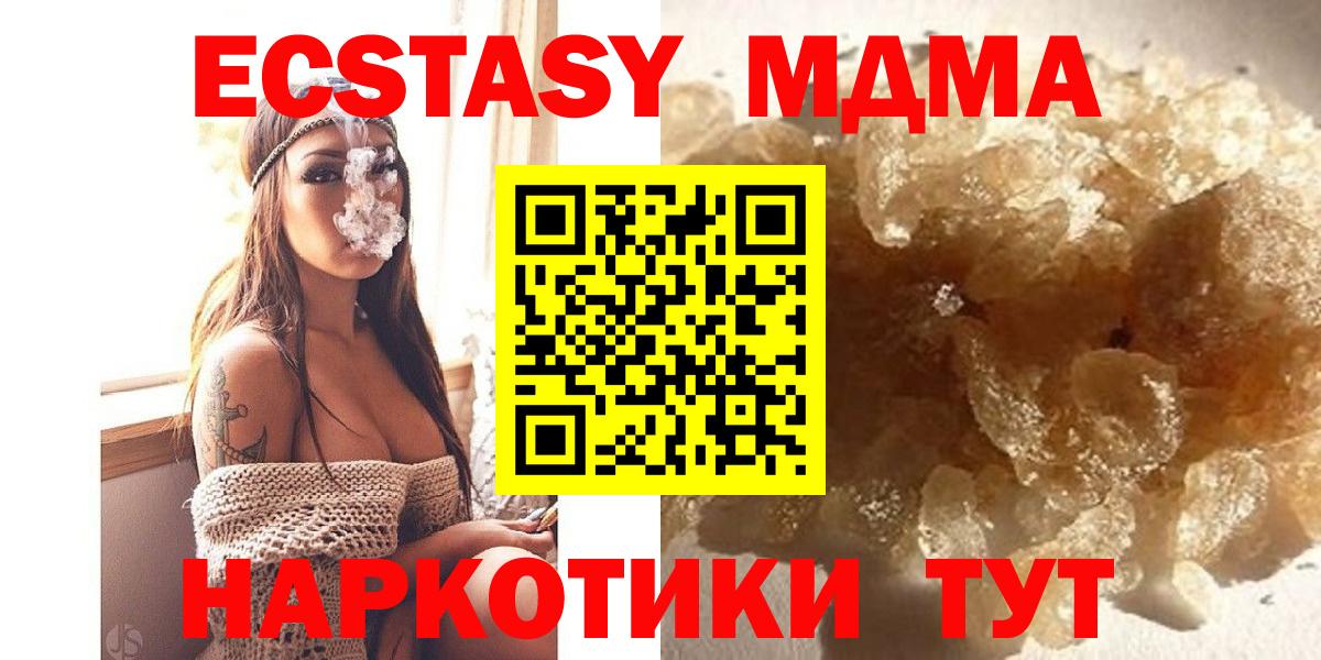 МДМА VHQ  MDMA Molly  Красный Сулин  Вход с VPN 