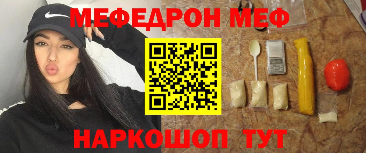 Меф кристаллы Красный Сулин