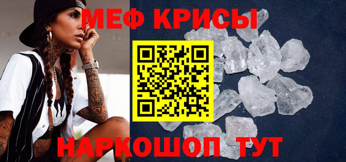 что такое наркотик  Мефедрон  МЯУ-МЯУ 4 MMC  Красный Сулин  Вход с VPN  Меф мука 