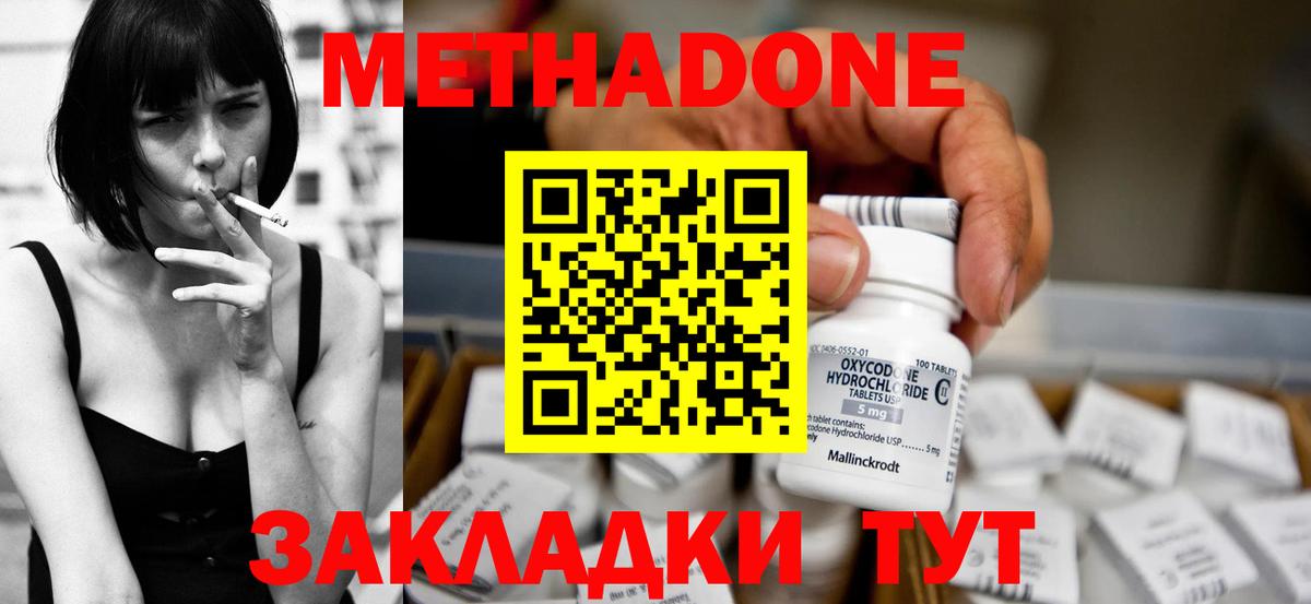 МЕТАДОН мёд Красный Сулин