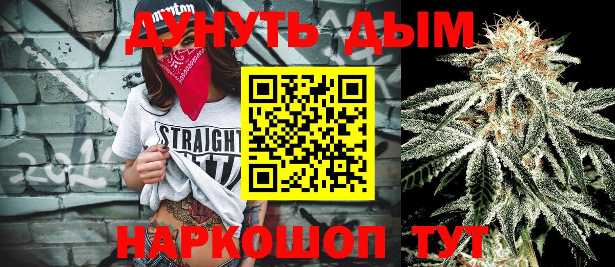 Красный Сулин  Каннабис OG Kush  Бошки Шишки White Widow  Вход с VPN  Шишки марихуана марихуана 